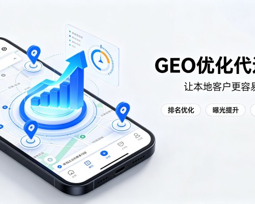 绿春GEO优化