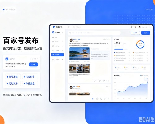 绿春百家号信息发布代运营