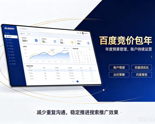 绿春百度竞价包年